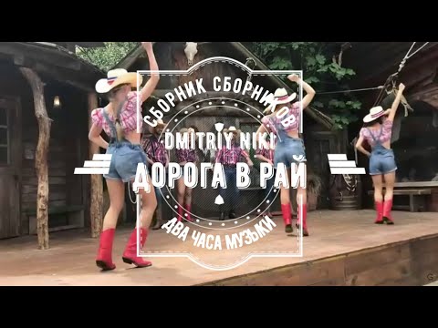 Видео: Сборник Сборников (2025 весна)