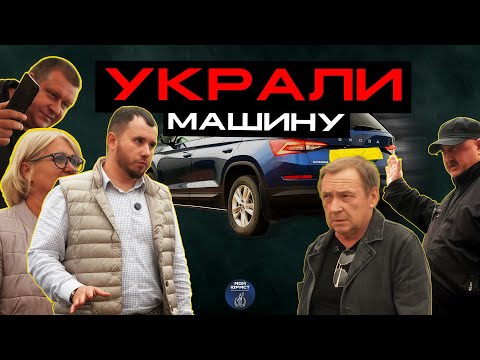 Видео: Оплатили лизинг, машину не отдают — вызвали полицию!