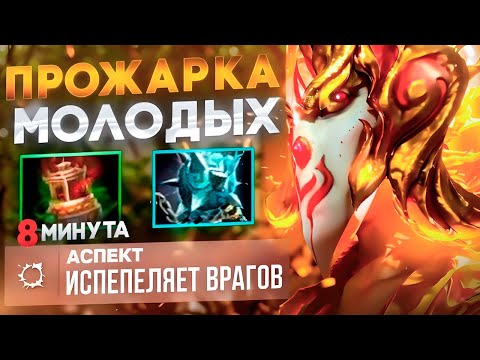 Видео: СЖЕГ ЧЕРНОГО ZXC УРО5А НА МИДОВОМ ФЕНИКСЕ