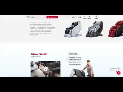 Видео: ✨ Casada – немецкое массажное оборудование для вашего здоровья и комфорта! ✨
