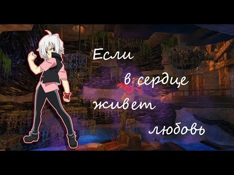 Видео: Beyblade Burst - Если в сердце живет любовь -