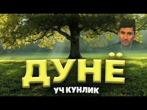 Видео: Абдуллох Домла-Бу дунё уч кунлик...-Abdulloh Domla #abdullohdomla #namoz #zikr #salovat #istigfor