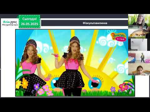 Видео: Відеоуроки 2 клас. Математика