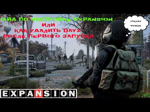 Видео: Dayz запуск локального сервера в 2024 году, Установка EXPANSION