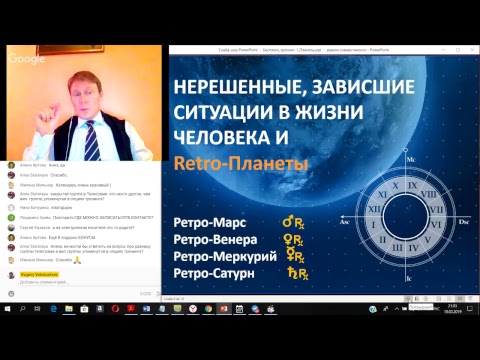 Видео: Бесплатный тренинг Евгения Волоконцева - Астрология - О чем говорят планеты и карма