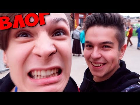 Видео: ПОПАЛИ В АВАРИЮ ПОСЛЕ ВИДФЕСТА?! VIDFEST, BIG RUSSIAN BOSS, YANGO, BLACK STAR БУРГЕР - ВЛОГ