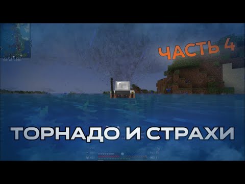 Видео: №4| ДЕЛАЕМ БУНКЕР | Майнкрафт Летсплей 1.21.1: ТОРНАДО И СТРАХИ | КАСПЕР #безмонтажа