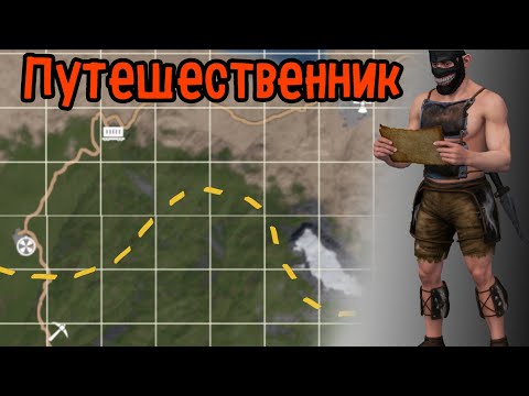 Видео: ПУТЕШЕСТВЕННИК в ОКСАЙД! СТАЛ ПУТЕШЕСТВЕННИКОМ в Oxide: Survival Island
