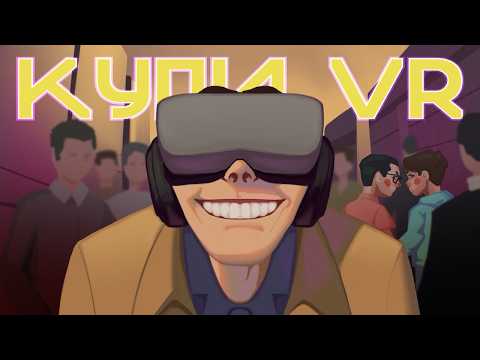 Видео: Забытое будущее гейминга: Как умер VR… и воскрес снова: от провала к ренессансу