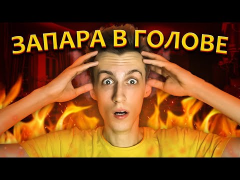 Видео: ЗАПАРА УНИЧТОЖАЕТ твои ЧАЕВЫЕ | Как справиться с запарой официанту?