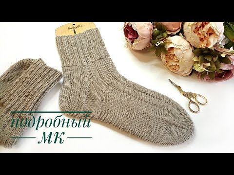 Видео: Носки мужские спицами. Пятка "Подкова". Подробный МК