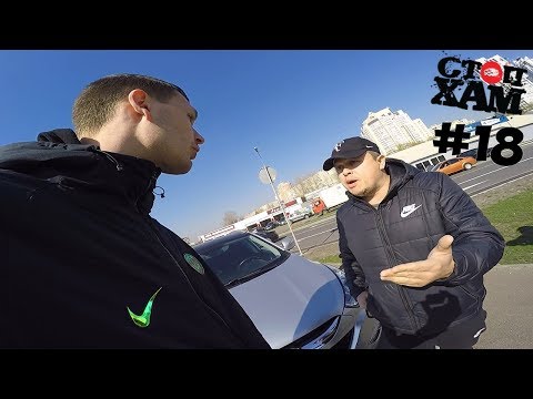 Видео: СтопХам UA (Киев) #18