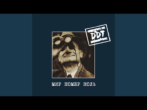 Видео: Метель Remastering 2025