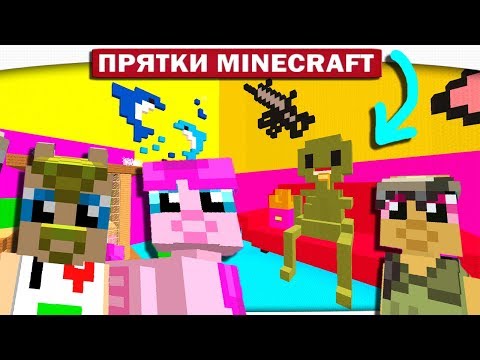Видео: ДОМ ИНОПЛАНЕТЯНИНА - ПРЯТКИ МАЙНКРАФТ #140