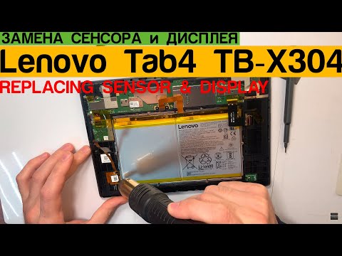 Видео: Lenovo Tab 4 10'' TB-X304L - Замена Сенсора и Дисплея / Sensor and Display Replacement Disassembly