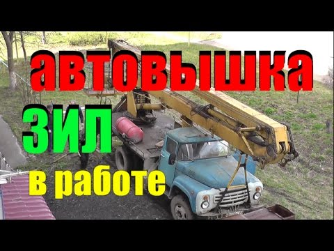 Видео: РУССКИЙ ЗИЛ АВТОВЫШКА в работе.Ремонт слива для воды.