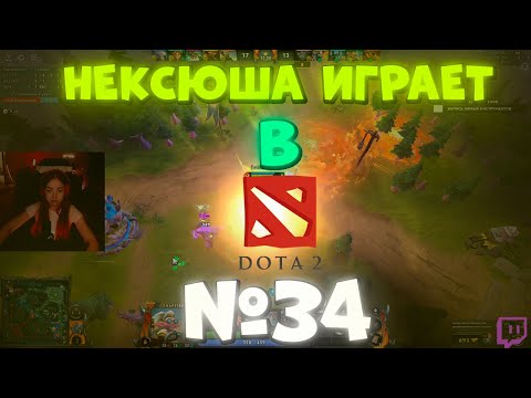 Видео: дэбуст (@neksushaaaa / нексюша - ПЕРЕЗАЛИВ ЗАПИСИ СТРИМА)