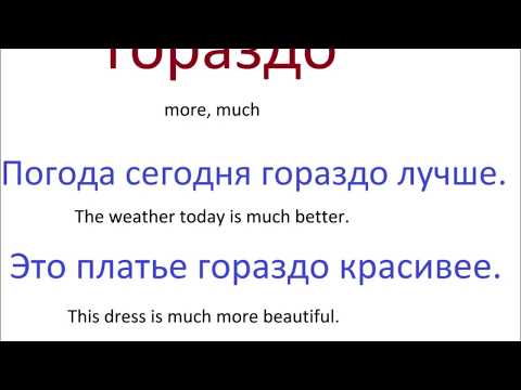 Видео: № 207   Русский с нуля : крайне, очень, исключительно... - наречия степени и меры.