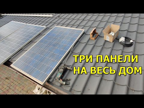 Видео: Бесперебойник для всего дома на аккумуляторах + солнечные панели!