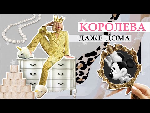 Видео: ШОПИНГ VLOG  ZARA,WOMAN SECRET И UNIQLO! СТИЛИСТ В ПОИСКЕ КЛАССНОЙ ДОМАШНЕЙ ОДЕЖДЫ!