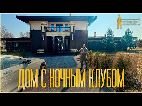 Видео: ОБЗОР РЕЗИДЕНЦИИ РАЙТА. НОВАЯ РИГА. НИКОЛЬСКАЯ СЛОБОДА