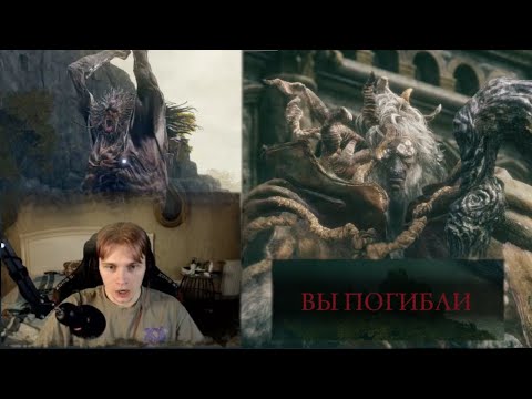 Видео: ДЭЙВОН ИГРАЕТ В — Elden Ring #1