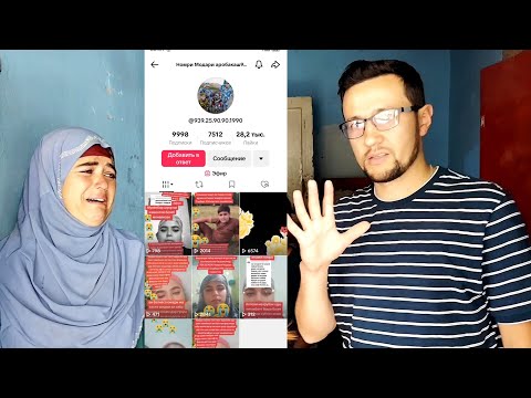 Видео: ЗАНИ АРОБАКАШ ТИКТОКЕР ШУДААСТ😱 БИНЕН ЧИ МЕГА ШУМО ХУЛОСА КУНЕД❗