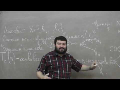 Видео: Функция и формула обращения Мёбиуса