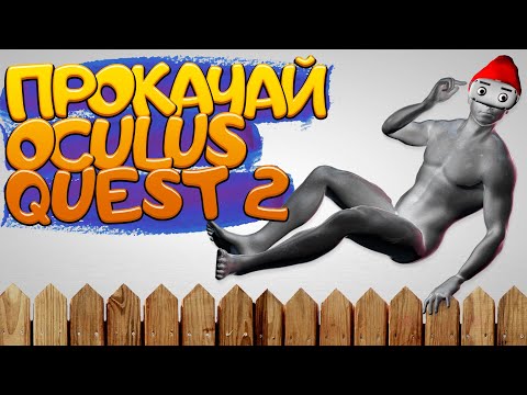 Видео: Прокачай Oculus Quest 2 аксессуарами с AliExpress | BOBO VR