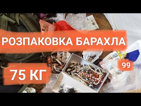 Видео: Нова партія посилок з Німеччини. Мега розпаковка. 5 коробок різного мотлоху