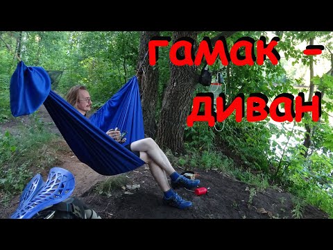 Видео: Гамак  - диван