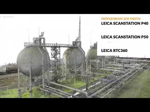 Видео: BIM модель Нефтеперерабатывающего завода а Autodesk Revit