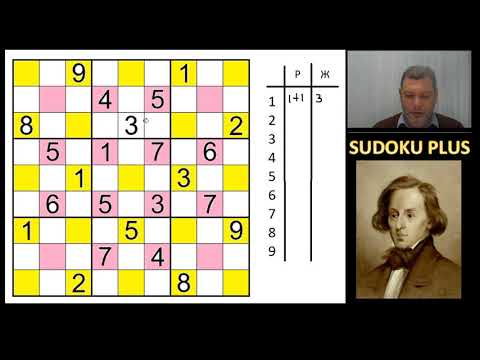 Видео: Классическое судоку, которое не возможно решить логически...Или возможно?
