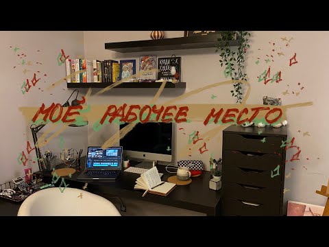 Видео: Еду в Нижний Новгород | влог | мое рабочее место