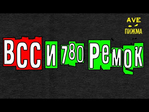 Видео: | Сталкер онлайн / Stay out / SO | Заточка ВСС 780 ремок! Храни вас ПИЖМА!