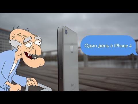 Видео: iPhone с которого всё началось / Один день с iPhone 4 / iPhone 4 в 2023