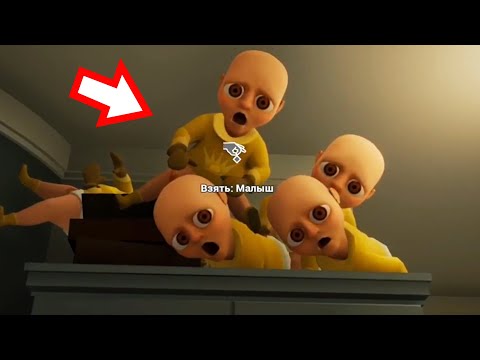 Видео: СПРЯТАЛИСЬ ОТ ДЕМОНА В ДОМЕ ?! ИГРА The Baby In Yellow