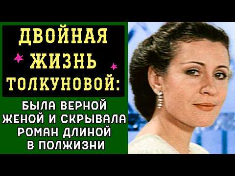 Видео: По совету: Как Толкунова отказалась от настоящей любви ради мужа и сына