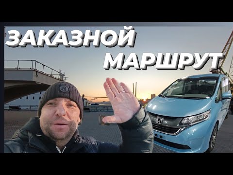 Видео: Заказной маршрут. Приехал во Владивосток за машиной заказчика, готовлю к перегону до Новосибирска