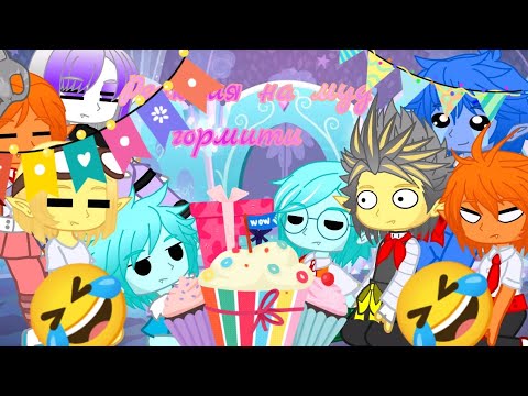 Видео: Реакция на муд гормити 🤣🤣🤣🤣🤣🤣🤣🤣