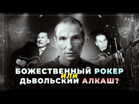 Видео: ИГРАЛ С ОГНЕМ, НО НЕ СГОРЕЛ. Философ современного поколения | Звуки Му | Петр Мамонов