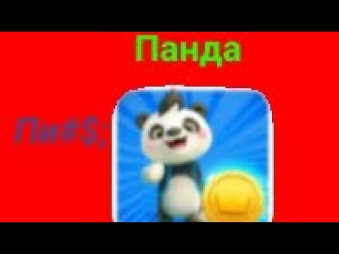 Видео: КЛОН Super Bear Adventure 🐻🧸?!УЖАС!! (Панда 🐼)