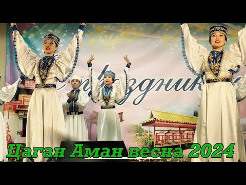 Видео: Концерт студентов КалмГУ для цаганаманцев.