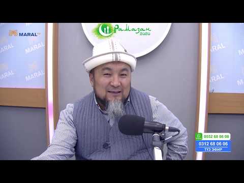 Видео: Чубак ажы СУРОО-ЖООП (26-апрель, 2020) 1-бөлүк/Марал радиосу