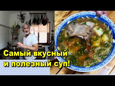 Видео: САМЫЙ ВКУСНЫЙ ОВОЩНОЙ СУП!