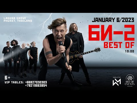 Видео: Би 2 "ЛЮБОЧКА"  альбом "ТУР В США"