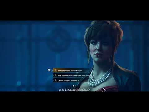 Видео: Vampire: The Masquerade - Bloodlines 2 / игровые моменты (Part 3/4)