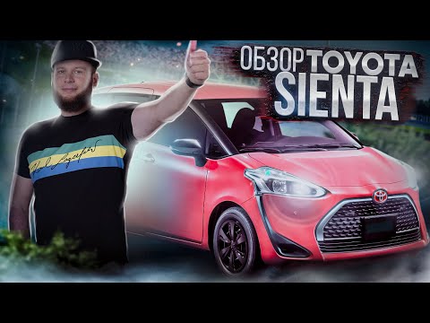 Видео: Обзор Toyota Sienta