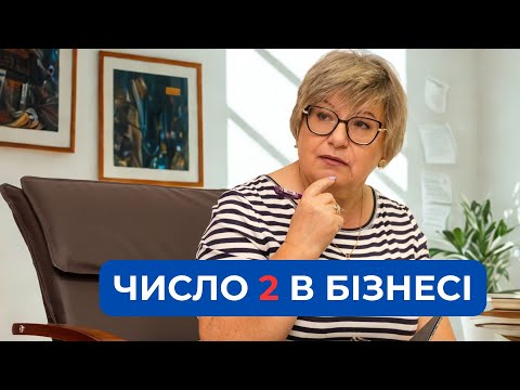 Видео: Чому твій бізнес не росте? Вся правда про команду!