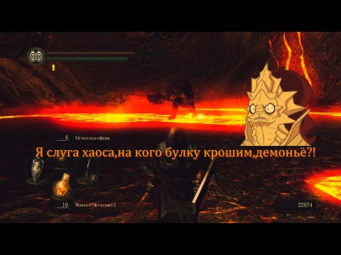 Видео: Прохождение (очередная попытка) "Dark Souls PtDE", Серия 42